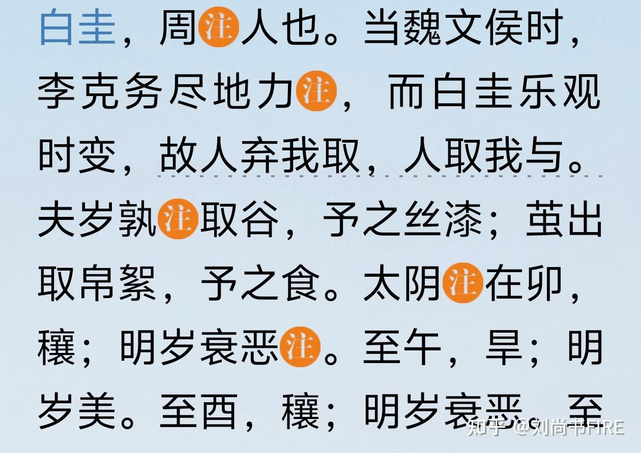 两千多年前的交易者白圭：人弃我取，真正难的不是买，而是等